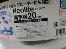 IH対応 ステンレススチール三層鋼 Neolife両手鍋20㎝ 3L ステンレス鋼（クロム18%・ニッケル8%）_画像3