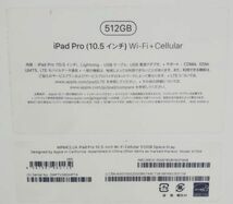 《ジャンク扱い》au Apple iPad Pro 10.5インチ 512GB スペースグレイ MPME2J/A【利用制限：○】併売《タブレットPC・山城店》A2430_画像5