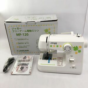 ジャガー MP-120 【フリーアーム 電動ミシン】【製造番号 : 】《家電・山城店》◆U862