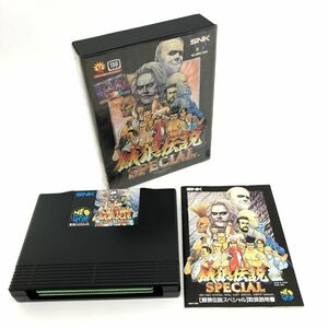 《ジャンク扱い》《レトロ》ネオジオ 餓狼伝説SPECIAL NEOGEO ソフト/ROMカセット/SNK/店頭/他モール併売《ゲーム・山城店》B010