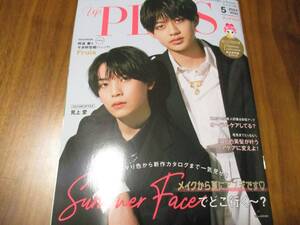 100円大量出品中 UP PLUS アッププラス 2024年 5月号 表紙＋6ページ ジュニア ジャニーズJr. スタトロ 阿達慶 千井野空翔 無所属 jr.大賞