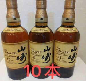 山崎12年 10本 ホログラムシール付き