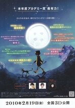 「コララインとボタンの魔女」映画チラシ_画像2