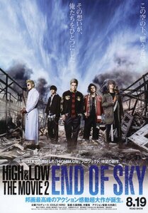 「HiGH&LOW THE MOVIE2 END OF SKY」映画チラシ