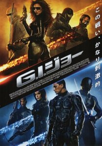 「G.I.ジョー」映画チラシ2種類　デニス・クエイド