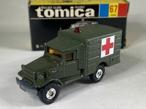 トミカ 67-2-7 トヨタ HQ15V型 自衛隊 救急車