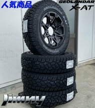 5月入荷 YOKOHAMA ジオランダー X-AT 195R16 ジムニー JIMNY JB64 JB23 JA12 JA11 タイヤホイール 16インチ BDX08 ホワイトレター_画像5