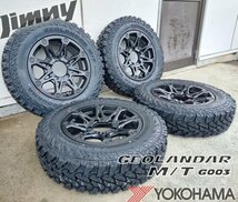 5月入荷 大人気!! ジムニー JB64 JB23 JA BDX08 ヨコハマ ジオランダー MT G003 185/85R16 タイヤホイールセット 16インチ マッドタイヤ_画像4