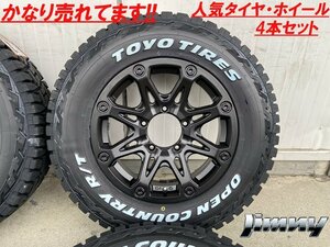 5月入荷 ジムニー タイヤホイール 16インチ BDX08 TOYO オープンカントリーR/T 185/85R16 ホワイトレター 新品4本セット