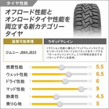 5月入荷 【4本セット】ジムニー タイヤホイールセット JB23 JB64 16インチ 185/85R16 トーヨー オープンカントリーRT BDX08 ホワイトレター_画像9