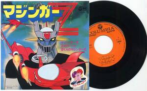  одиночный * Mazinger Z~ вода дерево один .(3 искривление входить /COLUMBIA,SCS-391,Y500,'77)*Mazinger Z/ko ром Via /ANIME