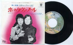 シングル☆スキャッフォールド/恋のリヴァプール(WB,P-1337W,￥500,'74)☆SCAFFOLD/LIVERPOOL LOU/ワーナー/Paul McCartney