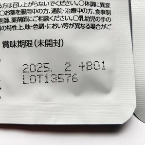 【１円スタート】ニコリオ ラクビ lakubi ３袋セット 賞味期限2025年2月の画像3