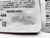 【１円スタート】ニコリオ ラクビ lakubi ３袋セット　賞味期限2025年2月_画像3