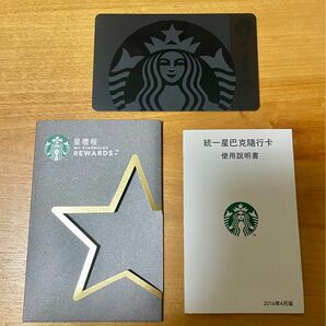 台湾限定　スターバックスカード　ブラック STARBUCKS 