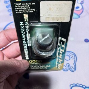 トラストオイルドレン