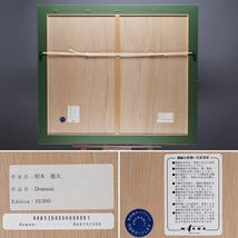 真作 柏本龍太「Domani」シルクスクリーン 画寸(65cmx52cm) 証明書あり 300部限定 未使用品_画像9