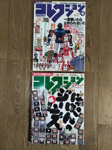 コレクションmono No.4 No.5 にっぽんのジーンズ フィギュア 送料無料