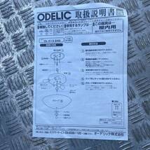 オーデリック　ODELIC ダウンライト 屋内用　照明器具 山形より_画像3