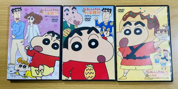 ■送料無料■ TVシリーズ クレヨンしんちゃん 嵐を呼ぶ イッキ見20 DVD 3枚セット