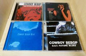 ■送料無料■ COWBOY BEBOP (カウボーイビバップ) サントラ CD 4枚セット (菅野よう子) 