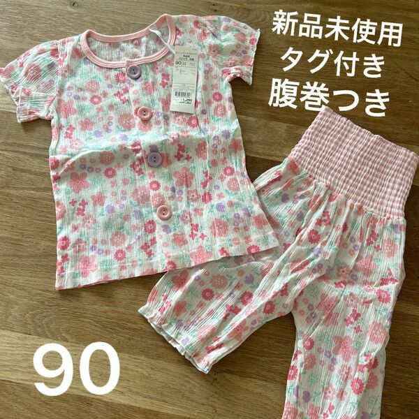 新品未使用 パジャマ 半袖 夏物 女の子 腹巻付き 花柄 かわいい 女の子 サイズ90