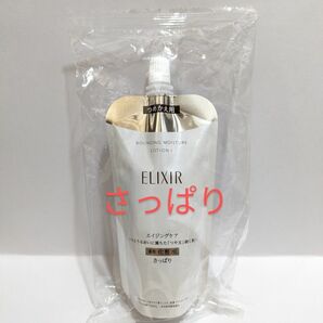 新品未開封　エリクシール リフトモイスト ローションSP I(さっぱり)150ml