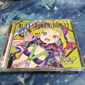 アリスサウンドアルバムVol.33 ドーナドーナ いっしょにわるいことをしよう CD