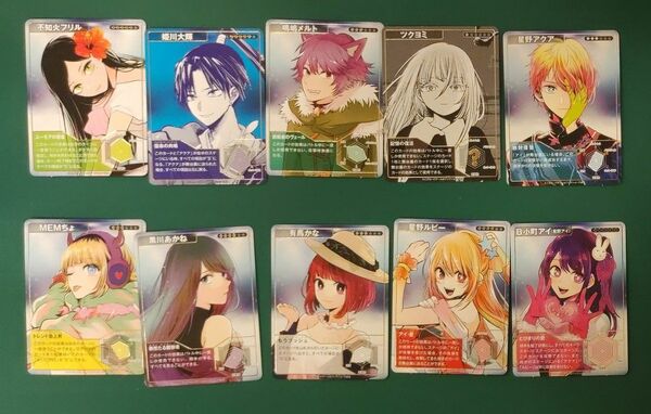 推しの子 14巻 全10種 トレーディングカードコンプリート コンプ