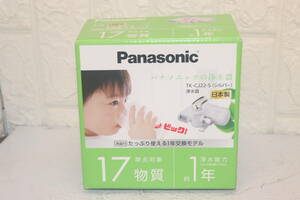 仕様感あり　中古【D】Panasonic 浄水器 TK-CJ22-S(シルバー) パナソニック浄水器