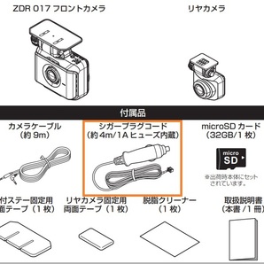 コムテック シガープラグコード ドライブレコーダー用電源配線 ZDR017 未使用の画像3