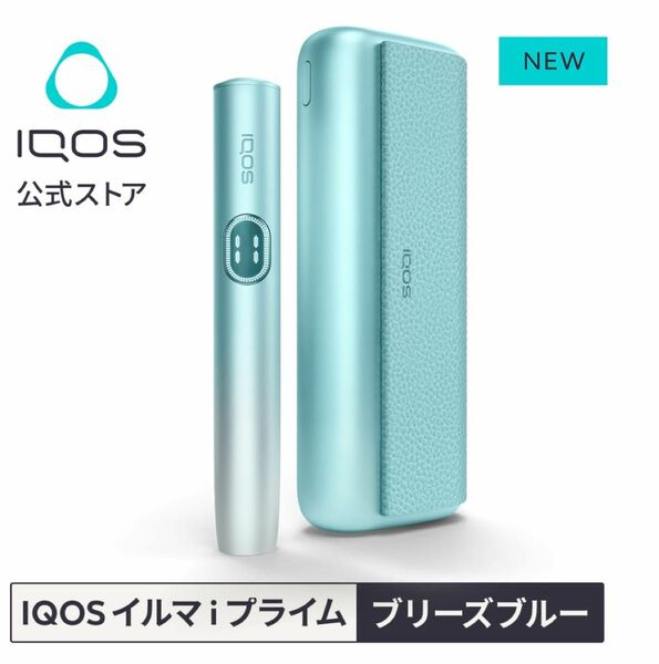 最新型 IQOS イルマ プライム　各色1個　計2個