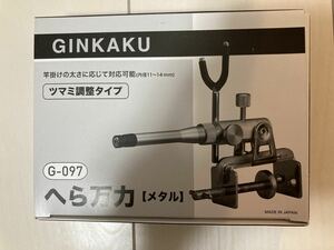 GINKKU へら万力　G-097