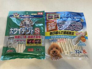 ホワイデント S 歯磨き専用ガム ブレスクリア　ドッグフード　犬のおやつ 歯磨きガム 小型犬用 スティック犬用 おやつ