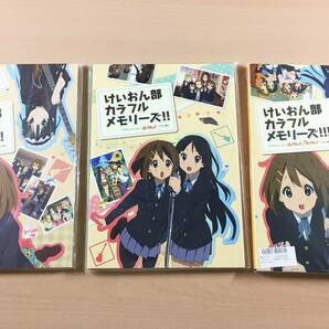 [未開封] けいおん部 カラフルメモリーズ 全3冊セット イラスト集 けいおん!の画像1