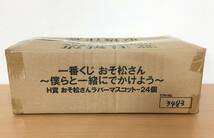 [新品未開封] 一番くじ おそ松さん 僕らと一緒にでかけよう A賞〜G賞 ラストワン賞 セット トートバッグ/カードケース/ラバーマスコット_画像5