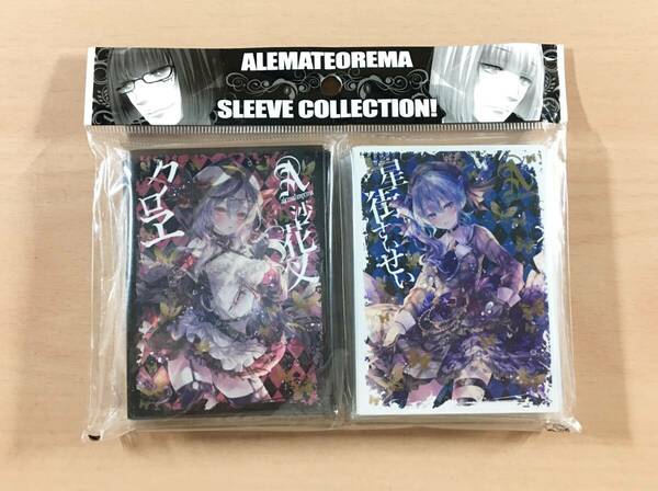 [新品未開封] ALEMATEOREMA アレマテオレマ 沙花叉クロヱ 星街すいせい スリーブセット