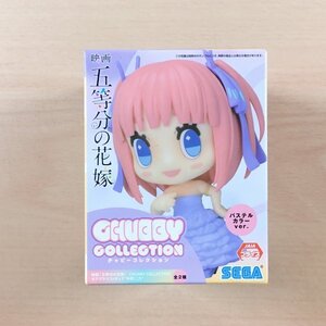 [新品未開封] 五等分の花嫁 CHUBBY COLLECTION チャビーコレクション 中野二乃 パステルカラーver. フィギュア