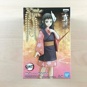 [新品未開封] 絆ノ装 真菰 ノーマルカラー フィギュア 鬼滅の刃　管：FH