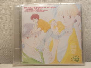 HERE IS GREEN WOOD / YUKIE NASU CD　中古品