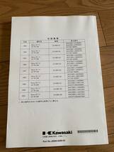 Ninja ZX-11 ZZ-R1100 サービスマニュアル 日本語表記　ZZR1100D 1993-2001_画像2