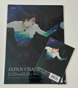 羽生結弦/仙台放送ポスター展/クリアファイル＋ポストカード