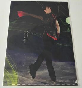 羽生結弦　西川クリアファイル