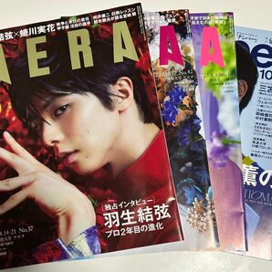 AERA (アエラ) 3冊＋Ｎｕｍｂｅｒ　4冊セット/羽生結弦