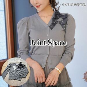  Joint Space リボンパールカーディガン…ライトグレー/M 