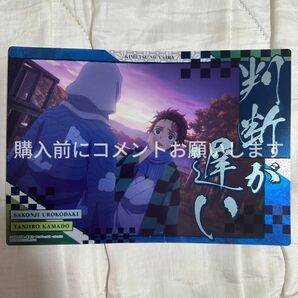 鬼滅の刃 名言ポスター 竈門炭治郎 鱗滝左近次