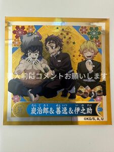 鬼滅の刃 シール 竈門炭治郎 嘴平伊之助 我妻善逸