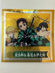 鬼滅の刃 シール 竈門炭治郎 嘴平伊之助 我妻善逸