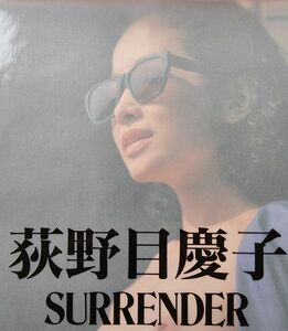 (写真集) SURRENDER―荻野目慶子写真集 (Friday deluxe) 写楽