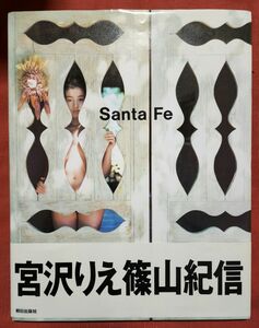 宮沢りえ写真集 篠山紀信 SantaFe 